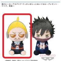 【A.プレゼント・マイク】僕のヒーローアカデミア でっかいぽふっとぬいぐるみ〜プレゼント・マイク、荼毘〜