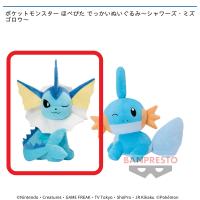 【A.シャワーズ】ポケットモンスター ほぺぴた でっかいぬいぐるみ〜シャワーズ・ミズゴロウ〜