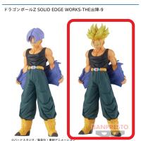 【B.超サイヤ人トランクス】ドラゴンボールZ SOLID EDGE WORKS-THE出陣-9