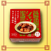 【D.オイスターソースと花椒の牛すじ煮込み】シャンウェイ×イザメシ　中華缶詰AS　※賞味期限：2025/02