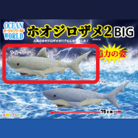 【B.ライトグレー】オーシャンワールドホオジロザメ2BIG