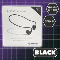 【A.BLACK】Bluetooth オープンイヤーヘッドセット　２