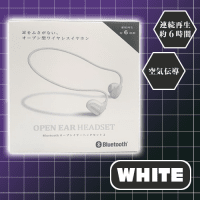 【B.WHITE】Bluetooth オープンイヤーヘッドセット　２