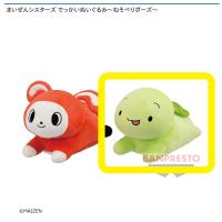 【B.マイッキー】まいぜんシスターズ でっかいぬいぐるみ〜ねそべりポーズ〜