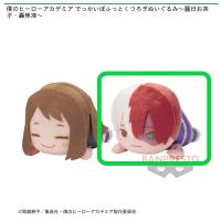 【B.轟焦凍】僕のヒーローアカデミア でっかいぽふっとくつろぎぬいぐるみ〜麗日お茶子・轟焦凍〜