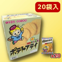 【C.フライドチキン】ポテトフライ3種アソート　※賞味期限：2023/7/30