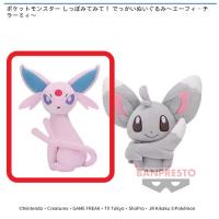 【A.エーフィ】ポケットモンスター しっぽみてみて！ でっかいぬいぐるみ〜エーフィ・チラーミィ〜