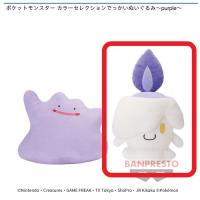 【B.ヒトモシ】ポケットモンスター カラーセレクションでっかいぬいぐるみ〜purple〜