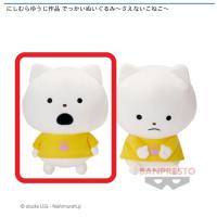 【A.さえないこねこ（口あき）】にしむらゆうじ作品 でっかいぬいぐるみ〜さえないこねこ〜