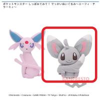 【B.チラーミィ】ポケットモンスター しっぽみてみて！ でっかいぬいぐるみ〜エーフィ・チラーミィ〜