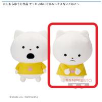 【B.さえないこねこ】にしむらゆうじ作品 でっかいぬいぐるみ〜さえないこねこ〜