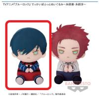 【A.糸師凛】TVアニメ『ブルーロック』 でっかいぽふっとぬいぐるみ〜糸師凛・糸師冴〜