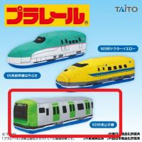 【C.E235系山手線】プラレール　SLサイズぬいぐるみ
