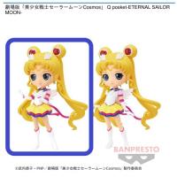 【A.エターナルセーラームーン 】劇場版「美少女戦士セーラームーンCosmos」 Q posket-ETERNAL SAILOR MOON-