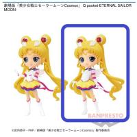 【B.エターナルセーラームーン】劇場版「美少女戦士セーラームーンCosmos」 Q posket-ETERNAL SAILOR MOON-