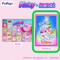 【B.ソフトクリーム】星のカービィ Kirby×monet　タオルケット