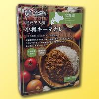 【B.小樽キーマカレー】北海道地元で人気のカレー　※賞味期限：2024/12/14