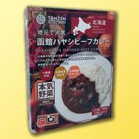 【A.函館ハヤシビーフカレー】北海道地元で人気のカレー　※賞味期限：2025/01/24