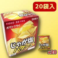 【B.じゃが塩バター】ポテトフライ3種アソート　※賞味期限：2023/10/15
