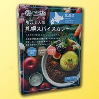 【C.札幌スパイスカレー】北海道地元で人気のカレー　※賞味期限：2025/03/06