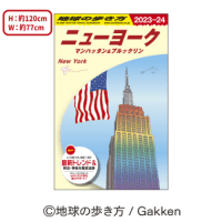 【C.ニューヨーク】地球の歩き方　バスタオル