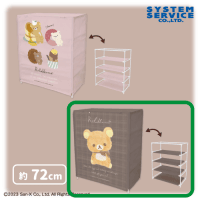 【B.ブラウン】リラックマ Rilakkuma Style カバー付き４段収納棚