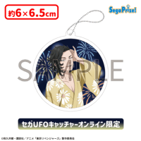 ＜セガUFO限定＞【D.九井一】東京リベンジャーズ　クリアキーチェーン　夏祭りだぜ！