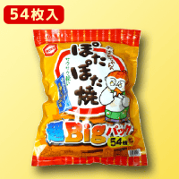 ぽたぽた焼 超BIGパック　※賞味期限：2023/09/23