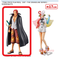 【A.シャンクス】『ONE PIECE FILM RED』 DXF〜THE GRANDLINE SERIES〜SHANKS&UTA