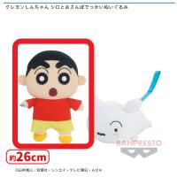 【A.野原しんのすけ】クレヨンしんちゃん シロとおさんぽでっかいぬいぐるみ