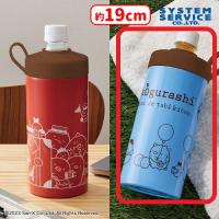 【B.ブルー】すみっコぐらし たびきぶん 真空ステンレスペットボトルホルダー