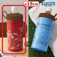 【A.レッド】すみっコぐらし たびきぶん 真空ステンレスペットボトルホルダー