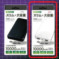 【B.WHITE】モバイルバッテリー10000mAh