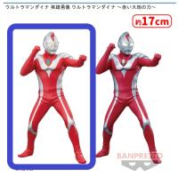 【A.ウルトラマンダイナ（ストロングタイプ）】　ウルトラマンダイナ 英雄勇像 ウルトラマンダイナ 〜赤い大地の力〜