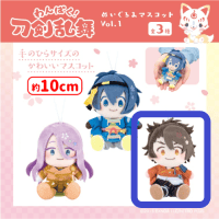 【B.むつのかみよしゆき】わんぱく!刀剣乱舞 ぬいぐるみマスコットVol.1