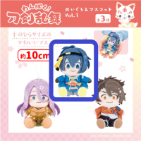 【A.みかづきむねちか】わんぱく!刀剣乱舞 ぬいぐるみマスコットVol.1