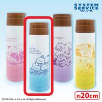 【B.ブルー】すみっコぐらし ぺんぺんフルーツバケーション キラキラグラデーションステンレスボトル 