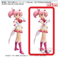 【B.スーパーセーラーちびムーン】　劇場版「美少女戦士セーラームーンEternal」 GLITTER&GLAMOURS-SUPER SAILOR CHIBI MOON-