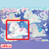 【A.フレイヤ】ペガサスのフレイヤBIG