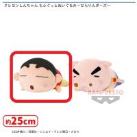 【A.野原しんのすけ】クレヨンしんちゃん もふぐっとぬいぐるみ〜だらりんポーズ〜