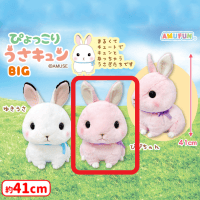 【B.ぴぴちゃん】ぴょっこりうさキュンＢＩＧ