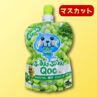 【C.マスカット】ミニツツメイドQooぷるんぷるんQoo　※賞味期限：2023/10/23