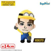 【A.HOKUTO】THE RAMPAGE×MINION　ミニぬいぐるみ　〜コスプレデザインVer.2〜