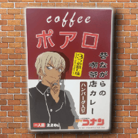 【D.喫茶ポアロ 昔ながらの喫茶店カレー】名探偵コナン　こだわりのカレーAS　※賞味期限：2025/06/27