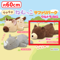【C.すやすやヒグマ】すやすやねむっこサファリパークウルトラBIG