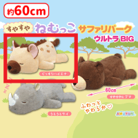 【A.ぐっすりハイエナ】すやすやねむっこサファリパークウルトラBIG