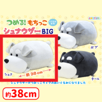 【A.シュナ】つめる！もちっこシュナウザーBIG