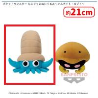 【A.オムナイト】ポケットモンスター もふぐっとぬいぐるみ〜オムナイト・カブト〜