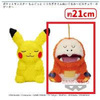 【B.ホゲータ】ポケットモンスター もふぐっと くつろぎタイムぬいぐるみ〜ピカチュウ・ホゲータ〜