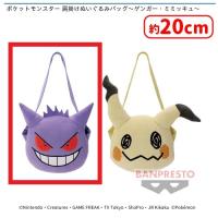 【A.ゲンガー】ポケットモンスター 肩掛けぬいぐるみバッグ〜ゲンガー・ミミッキュ〜
